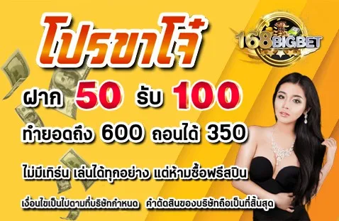 168BIGBET-168BIGBET เว็บตรง